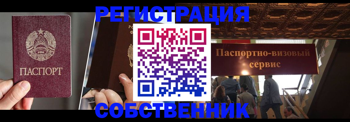 прописка регистрация в Киреевске
