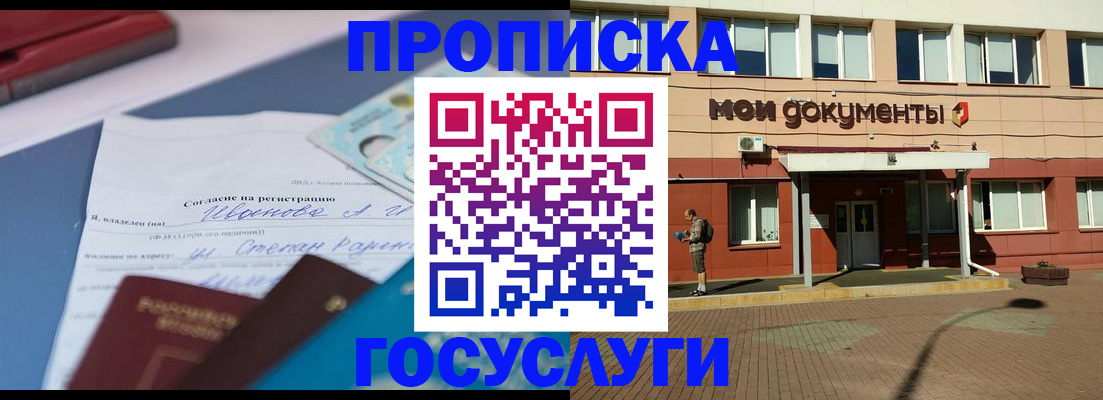 временная регистрация в квартире в Киреевске