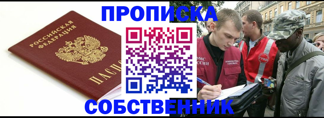временная регистрация 2025 в Киреевске